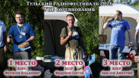 008а Радиофестиваль_2026.jpg