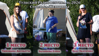 008б Радиофестиваль_2026.jpg