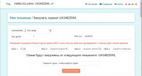 Загрузка ADIF на HAMLOG.JPG