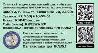 Контакты ТРЛЦ Левша.jpg